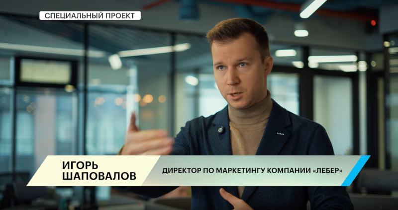 Лебер Мебель – в программе «Бизнес-вектор» на телеканале РБК 